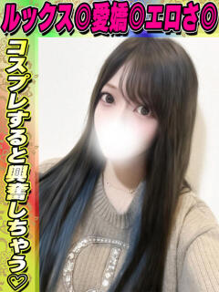 らむね サティアンまーと（池袋/デリヘル）