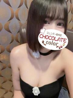 さら CHOCOLATE color（日暮里/デリヘル）