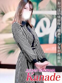 かなで ジュリアングループ三多摩店（立川/デリヘル）