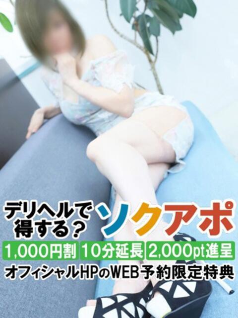 ゆいな 即アポ奥さん～静岡店～（人妻系デリヘル）