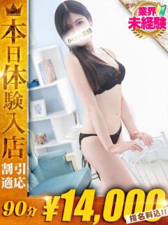 さな One More奥様 大宮店（大宮/デリヘル）