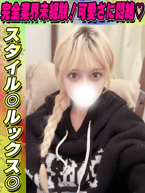 にじか サティアンまーと（デリヘル）