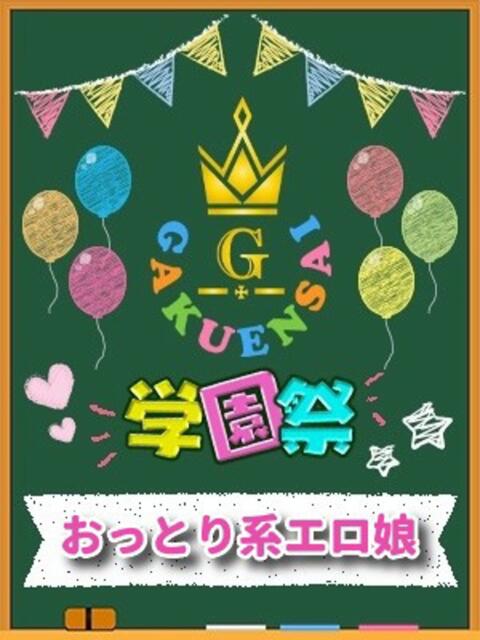 まみ 学園祭（セクキャバ）