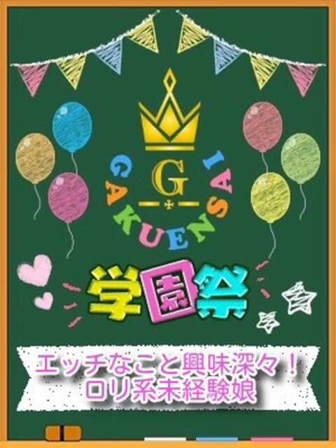 かや 学園祭（セクキャバ）