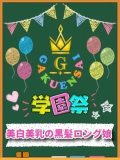 みな 学園祭（池袋/セクキャバ）