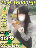 かえら サティアンまーと（池袋/デリヘル）