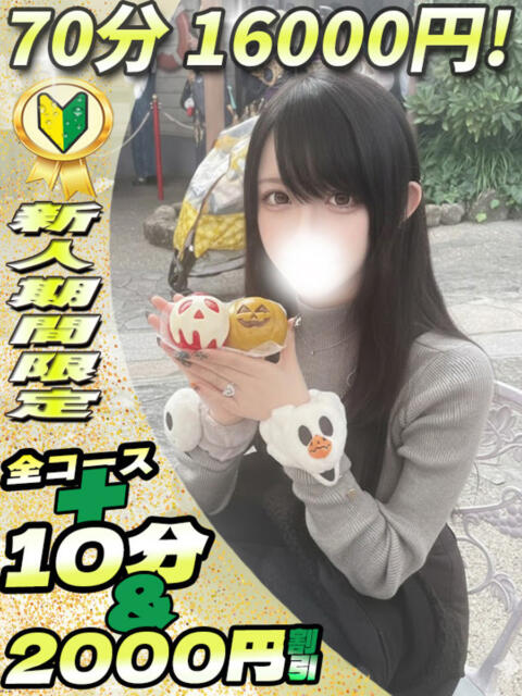 かえら サティアンまーと（デリヘル）