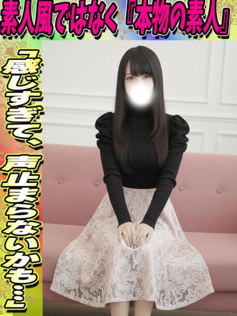 かえら サティアンまーと（デリヘル）