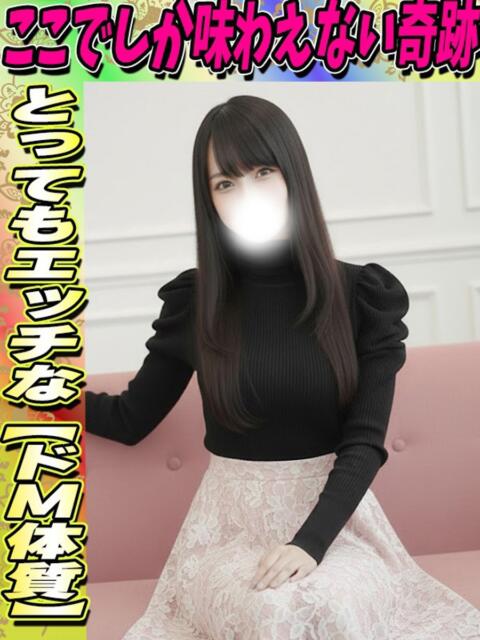 かえら サティアンまーと（デリヘル）