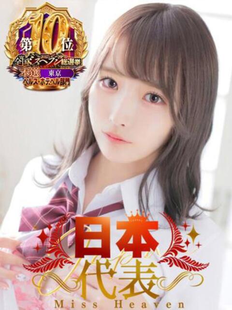 渚ゆら 池袋パラダイス（ホテヘル＆デリヘル）