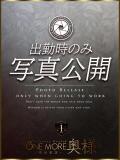 ももか One More奥様　横浜関内店（関内/デリヘル）