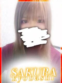 しの clubさくら京橋店（京橋/ホテヘル）