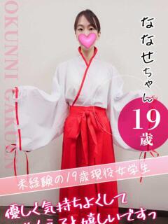 ななせ おクンニ学園 横浜関内校（関内/デリヘル）