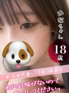 ひな おクンニ学園 横浜関内校（関内/デリヘル）