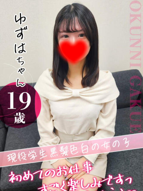 ゆずは おクンニ学園 横浜関内校（デリヘル）