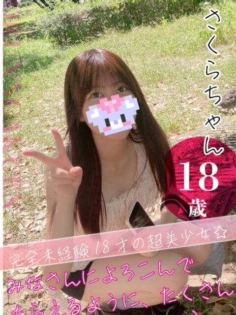 さくら おクンニ学園 横浜関内校（デリヘル）