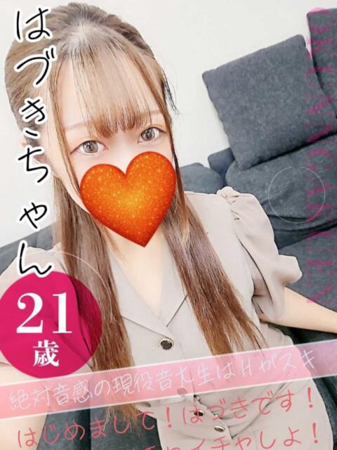 はづき おクンニ学園 横浜関内校（デリヘル）