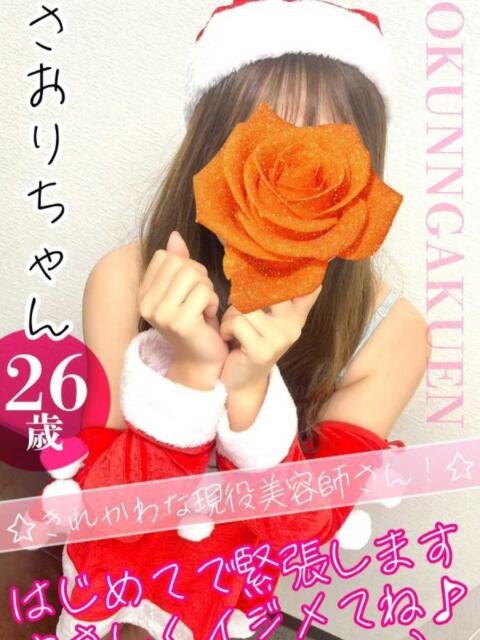 さおり おクンニ学園 横浜関内校（デリヘル）