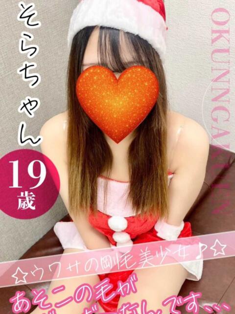 そら おクンニ学園 横浜関内校（デリヘル）