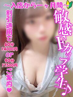 ねね 渋谷とある風俗店♡やりすぎコレクション（渋谷/デリヘル）