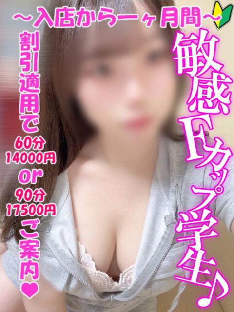 ねね 渋谷とある風俗店♡やりすぎコレクション（デリヘル）