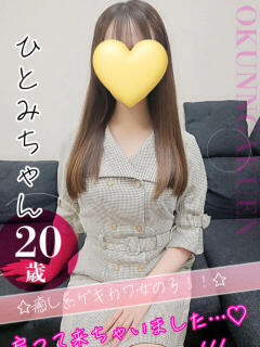 ひとみ おクンニ学園 横浜関内校（関内/デリヘル）