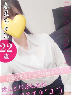 えま おクンニ学園 横浜関内校（関内/デリヘル）