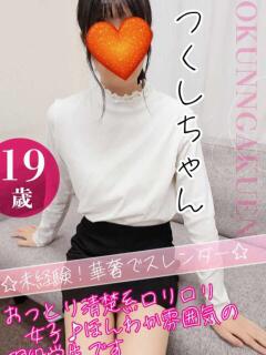 つくし おクンニ学園 横浜関内校（関内/デリヘル）