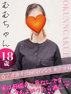 むむ おクンニ学園 横浜関内校（関内/デリヘル）