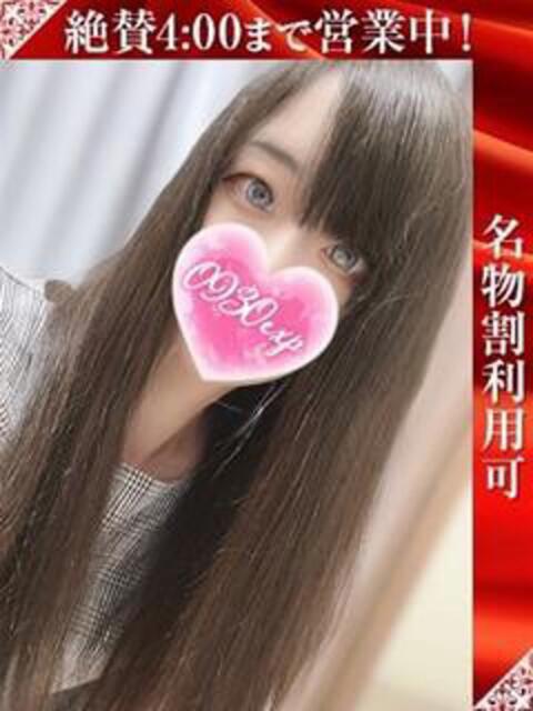 ゆづき 奥様特急三条店（人妻デリヘル）