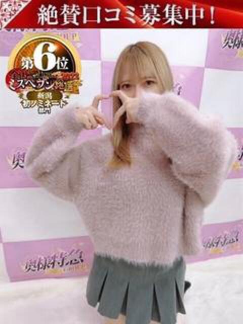 まりる 奥様特急三条店(人妻デリヘル)