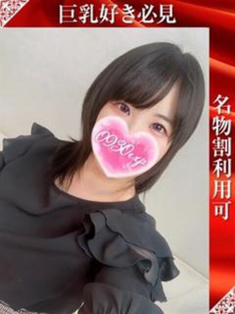 ろっか 奥様特急三条店（人妻デリヘル）