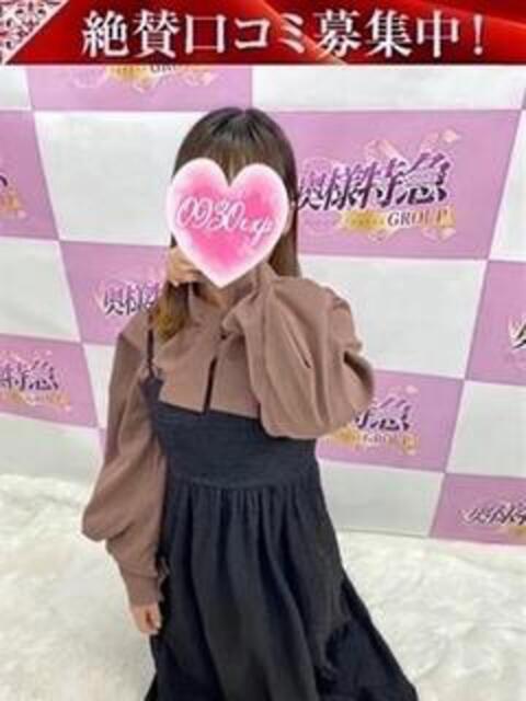 めもる 奥様特急三条店（人妻デリヘル）