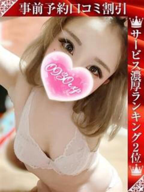 なみ 奥様特急三条店（人妻デリヘル）