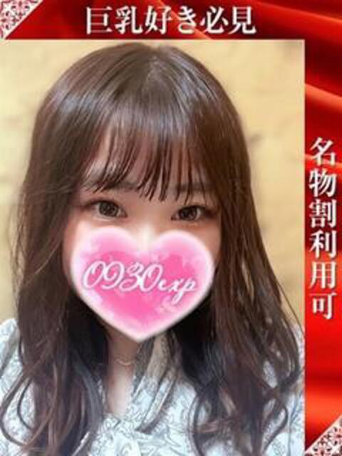 旧れいな 奥様特急三条店（人妻デリヘル）