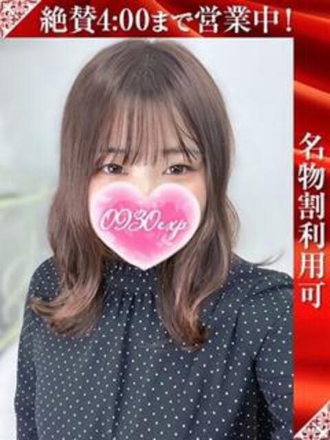 旧れいな 奥様特急三条店（人妻デリヘル）