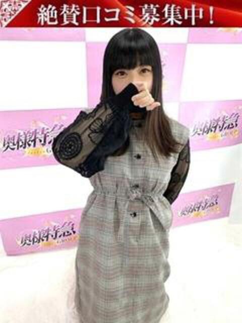 ひなり 奥様特急三条店（人妻デリヘル）