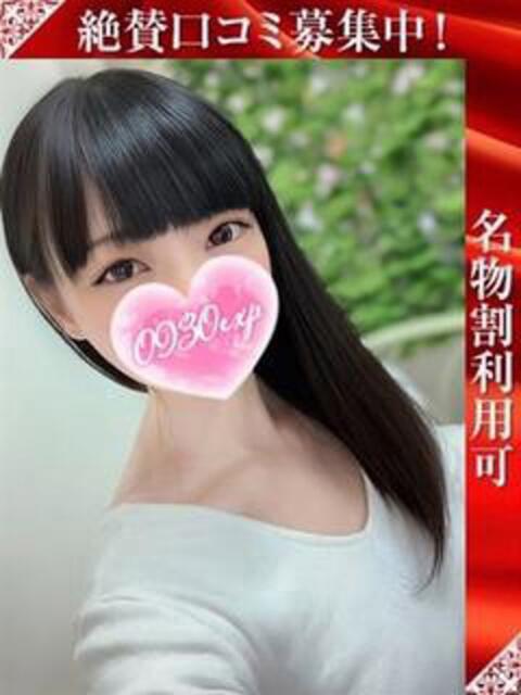 ひなり 奥様特急三条店（人妻デリヘル）