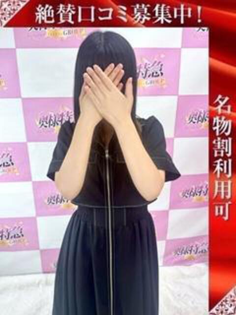 このみ 奥様特急三条店（人妻デリヘル）