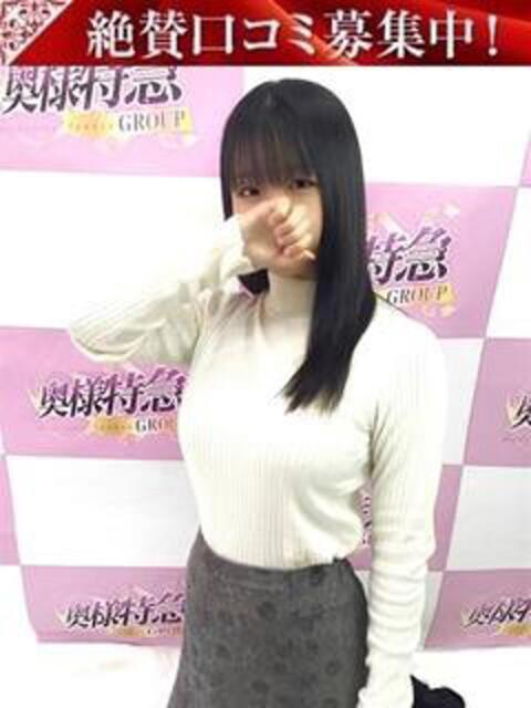 いさき 奥様特急三条店（人妻デリヘル）