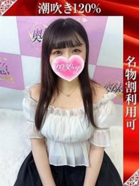 れんか 奥様特急三条店（人妻デリヘル）