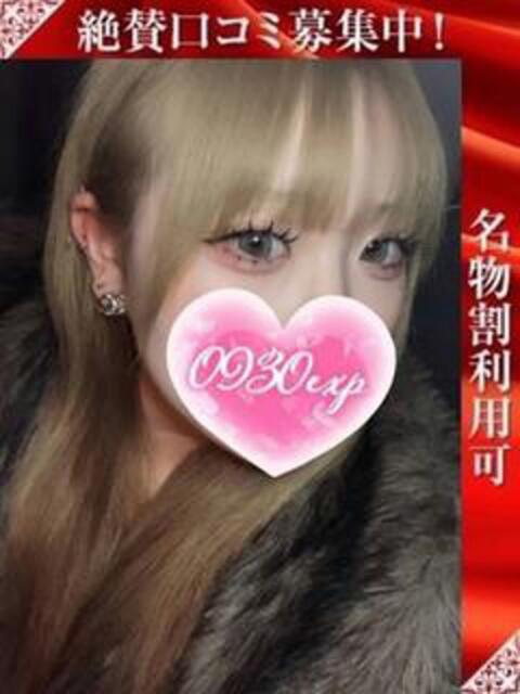 れいさ 奥様特急三条店(人妻デリヘル)