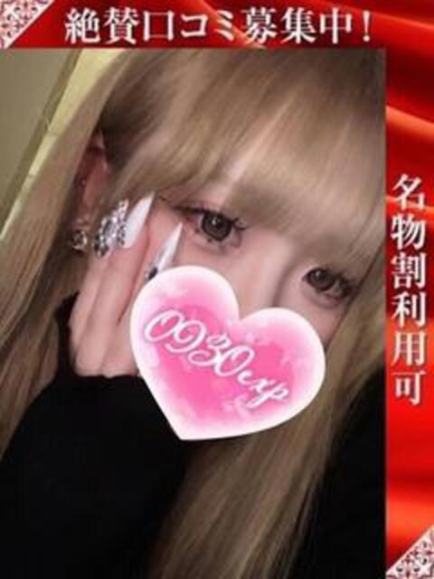 れいさ 奥様特急三条店(人妻デリヘル)