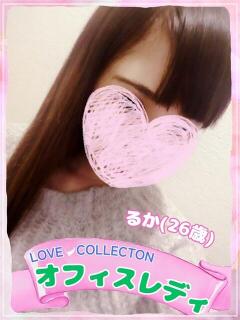 るか ラブコレ（福山/デリヘル）