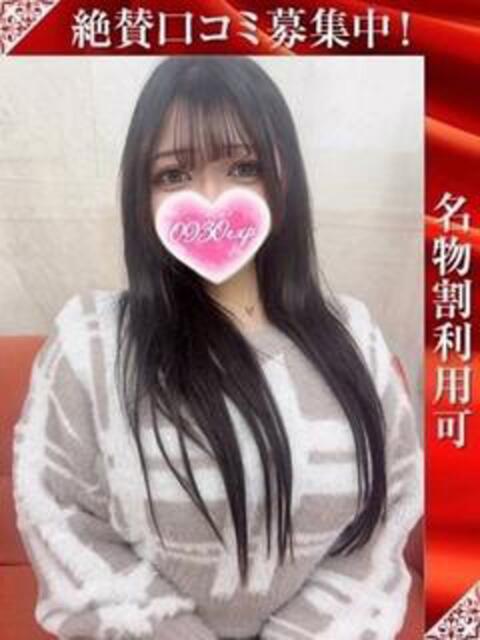 あろま 奥様特急三条店（人妻デリヘル）