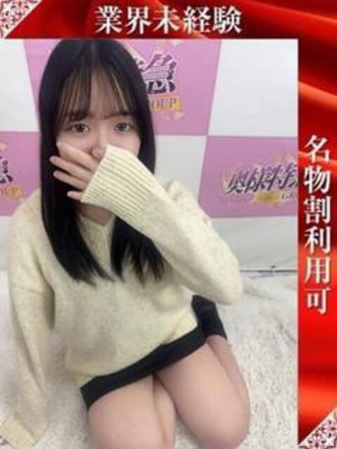 ちづる 奥様特急三条店（人妻デリヘル）