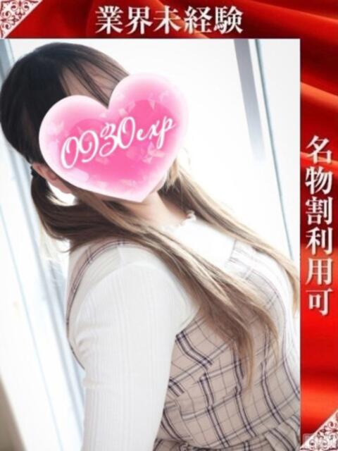 ころん 奥様特急三条店（人妻デリヘル）