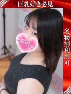 るいな 奥様特急三条店（北三条/デリヘル）