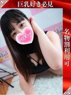 みゆ 奥様特急三条店（北三条/デリヘル）