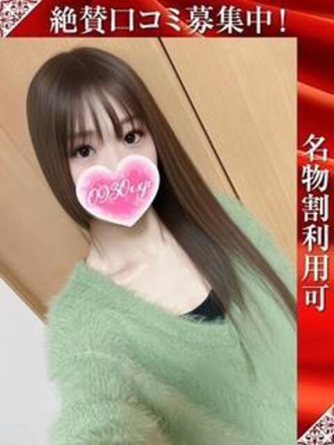 ゆきな 奥様特急三条店（人妻デリヘル）